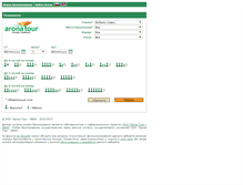 Tablet Screenshot of booking.aronatour.ru